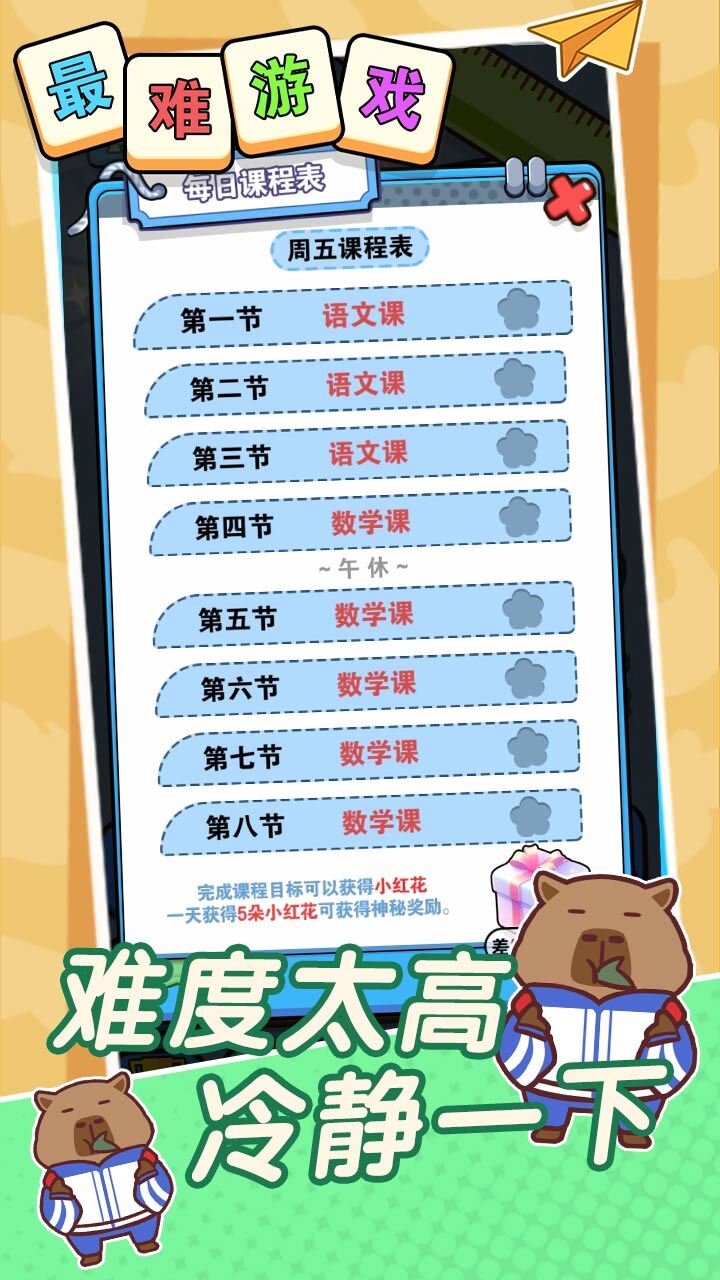 《消不完啦》游戏截图1