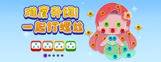 三消钉子游戏