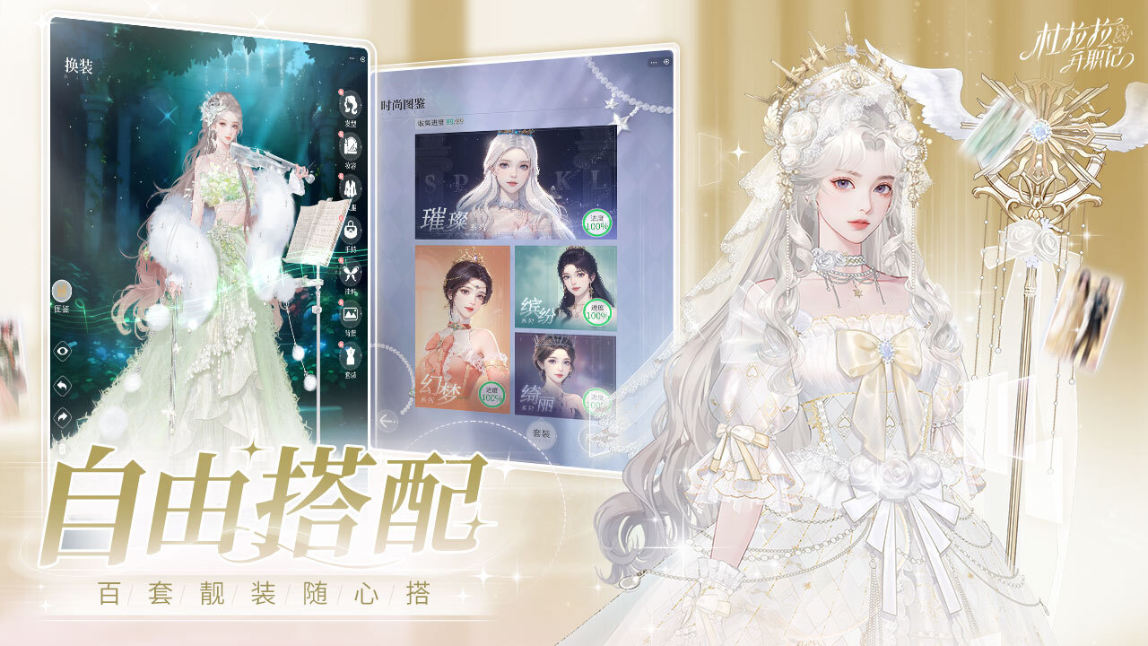 《杜拉拉升职记》游戏截图6