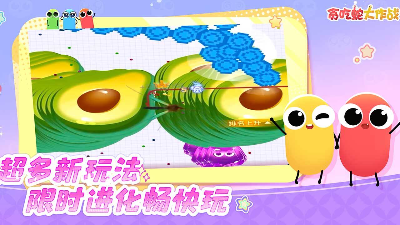 《贪吃蛇大作战》游戏截图4