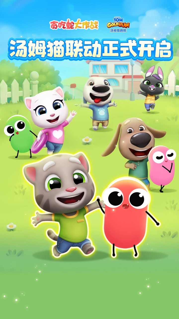 《贪吃蛇大作战》游戏截图1