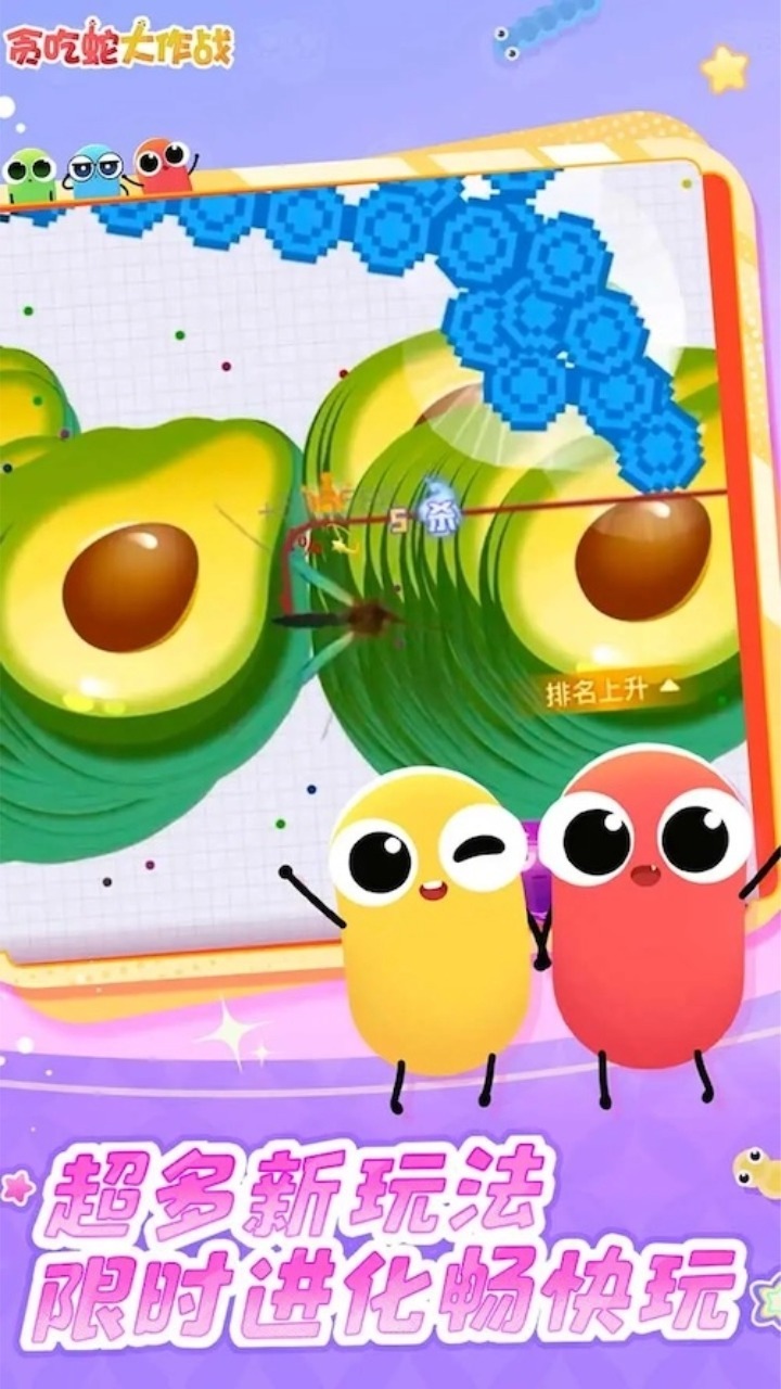 《贪吃蛇大作战》游戏截图2