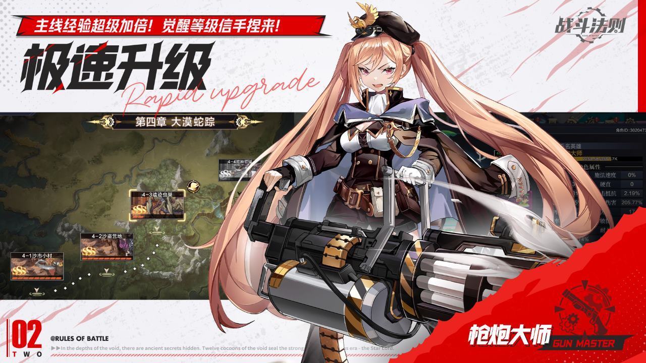 《战斗法则》游戏截图2