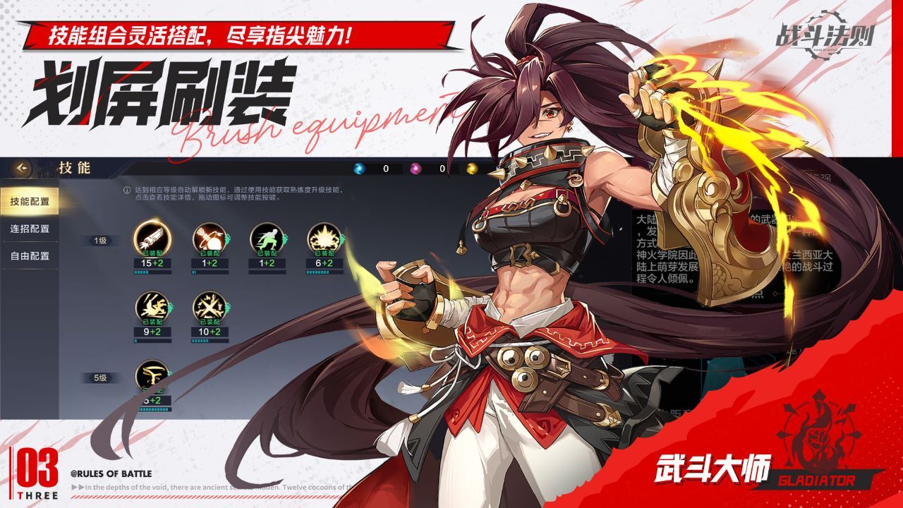 《战斗法则》游戏截图3