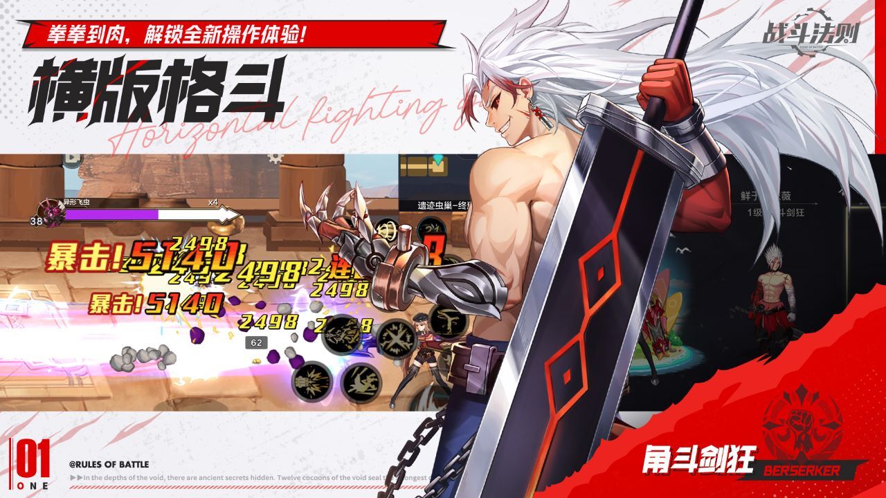 《战斗法则》游戏截图1
