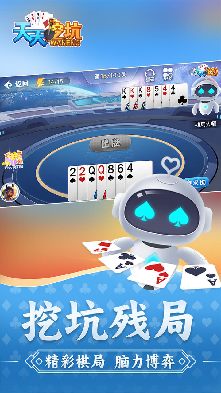 《天天挖坑》游戏截图3