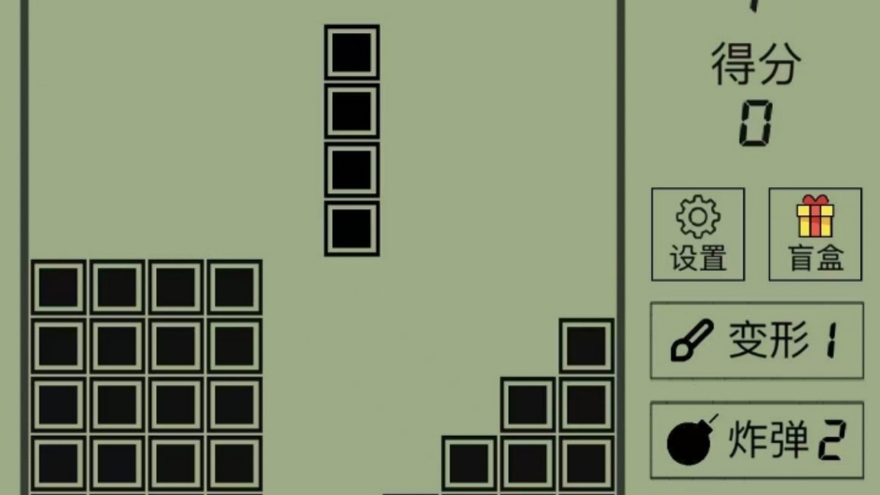 《古大乐的俄罗斯方块》游戏截图5