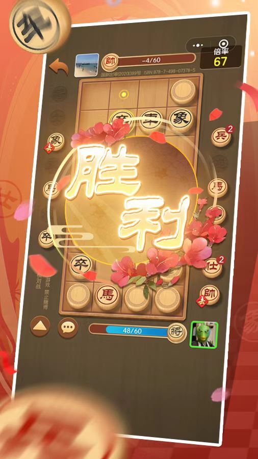 《象棋对战》游戏截图3