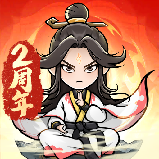 神器传说