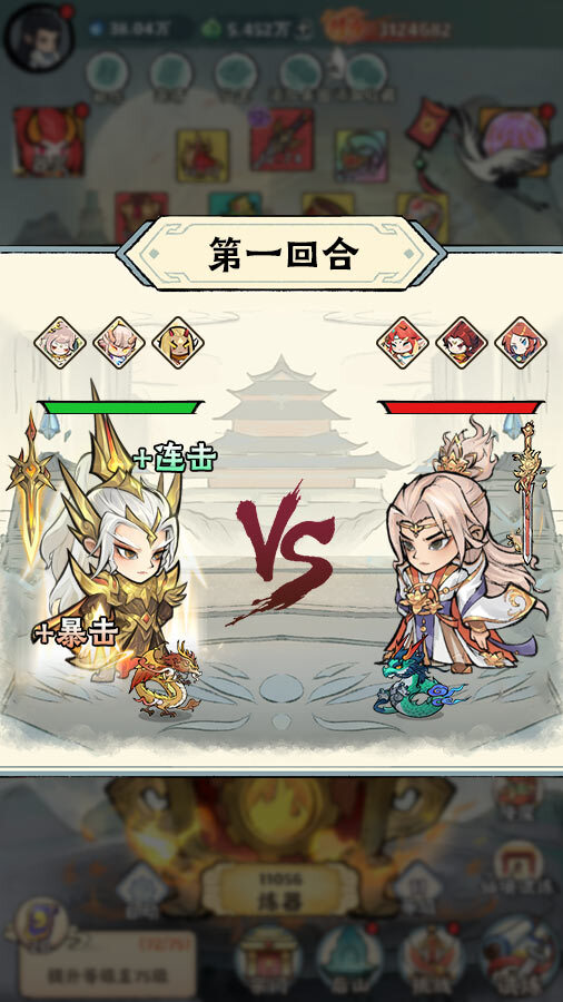 《神器传说》游戏截图1