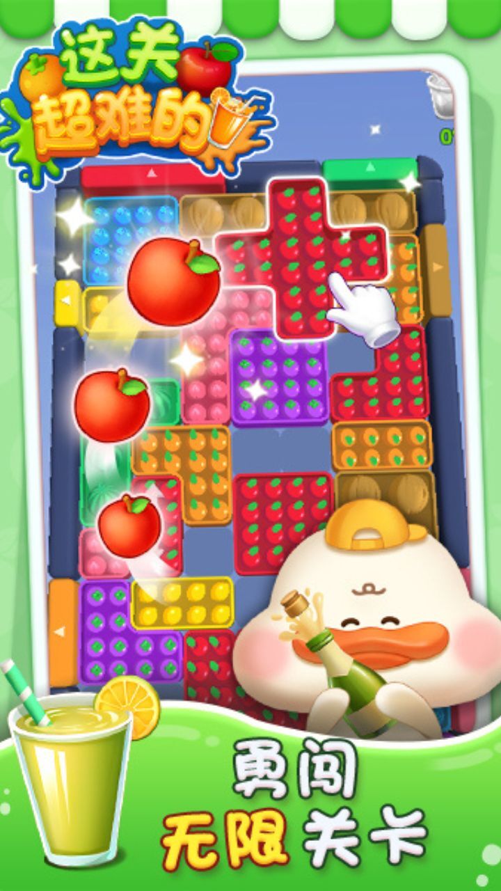 《这关超难的》游戏截图1