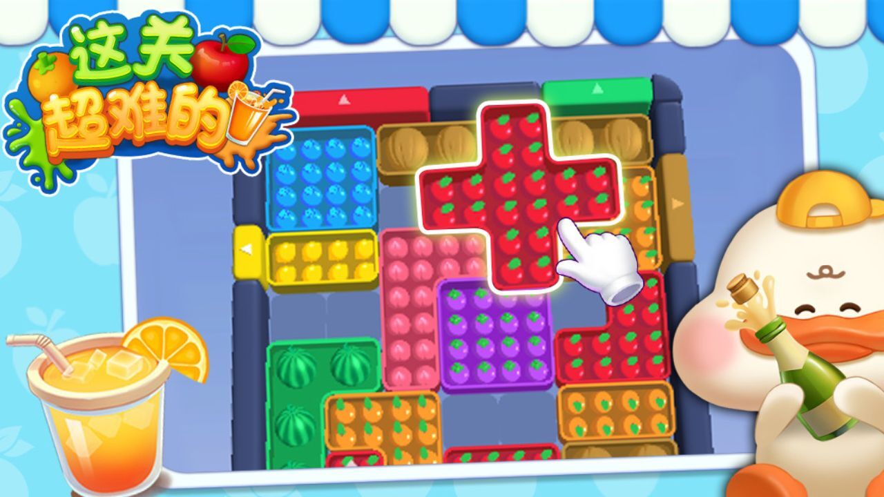 《这关超难的》游戏截图5