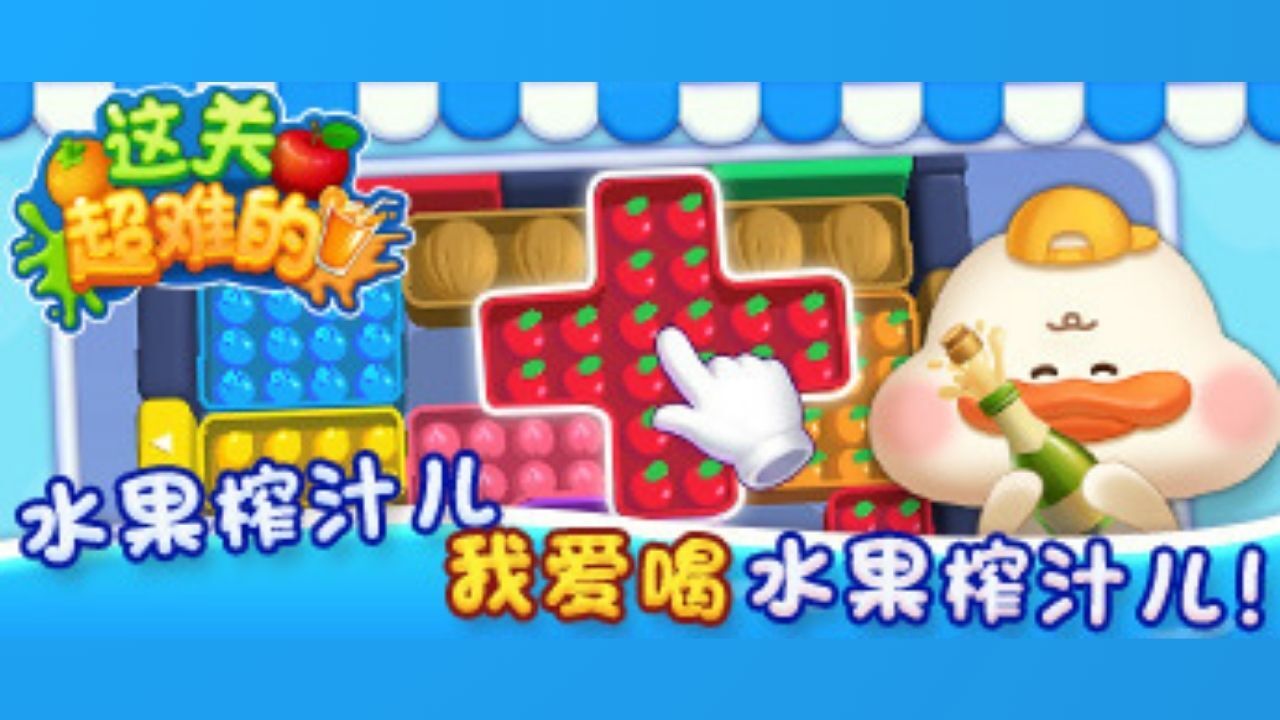 《这关超难的》游戏截图6