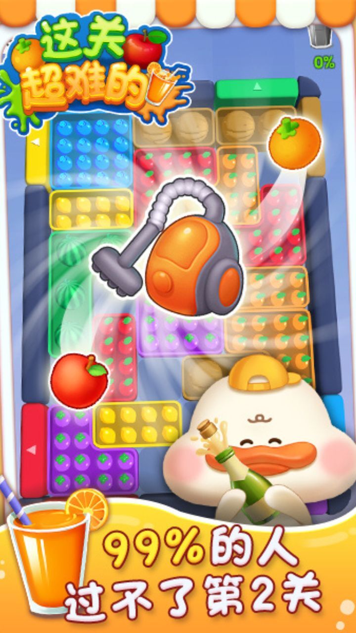 《这关超难的》游戏截图2