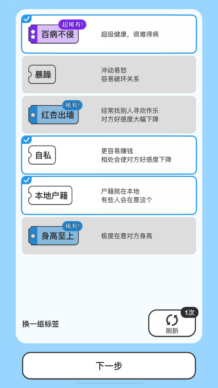 《纸上谈亲》游戏截图1