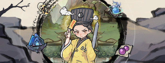 道长不好了