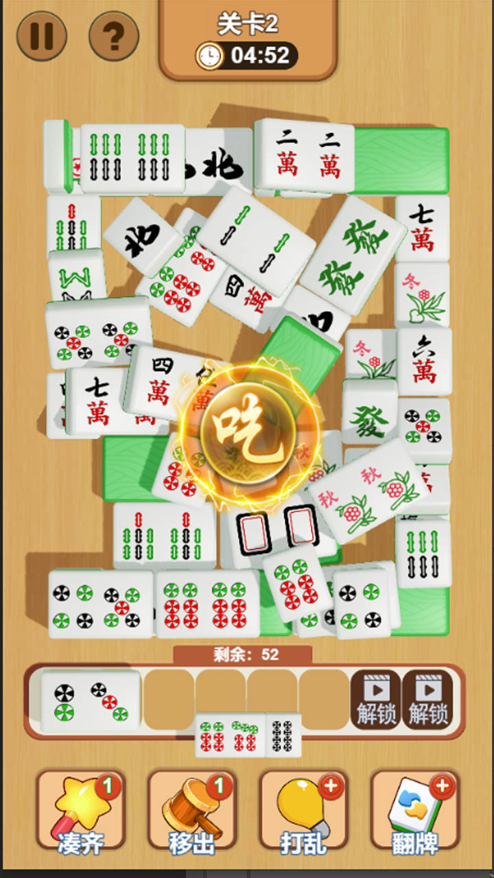 《凑十消消》游戏截图2