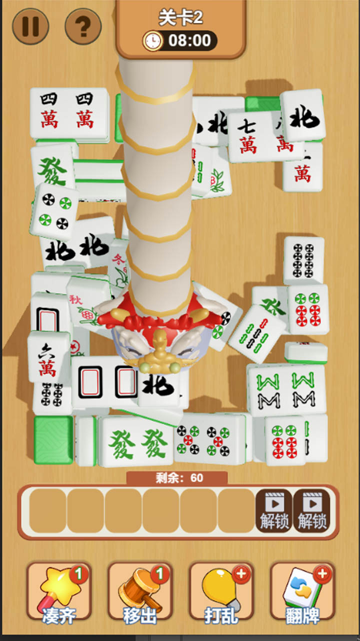 《凑十消消》游戏截图3