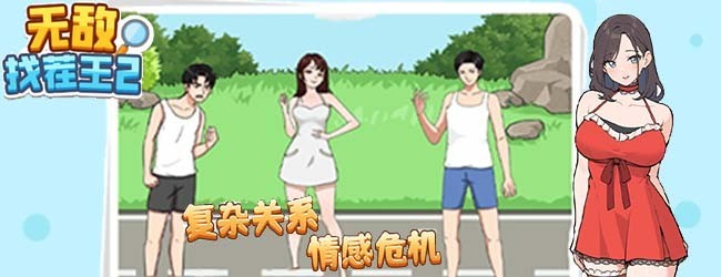 无敌找茬王2