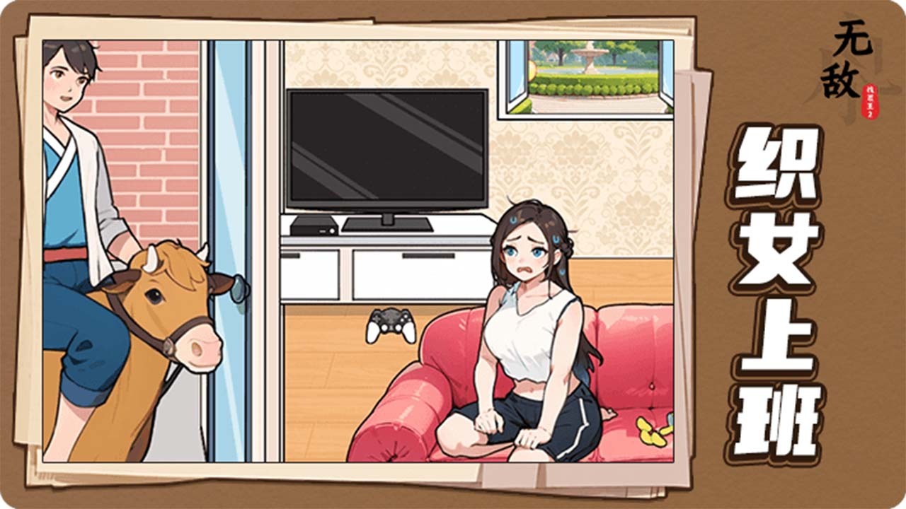 《无敌找茬王2》游戏截图4