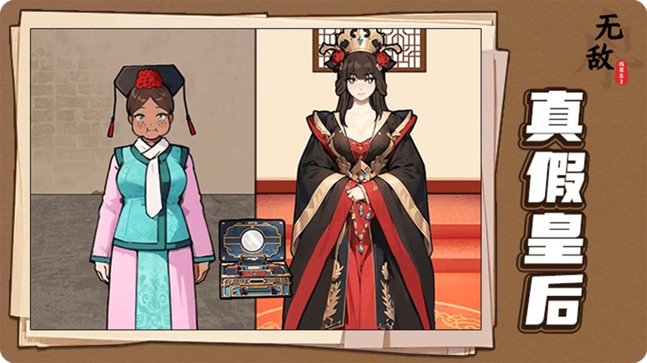 《无敌找茬王2》游戏截图5