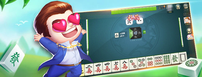 宁波麻将