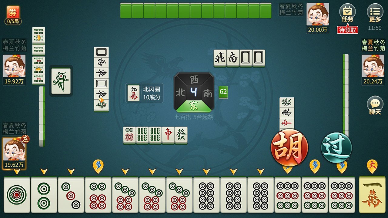 《宁波麻将》游戏截图4