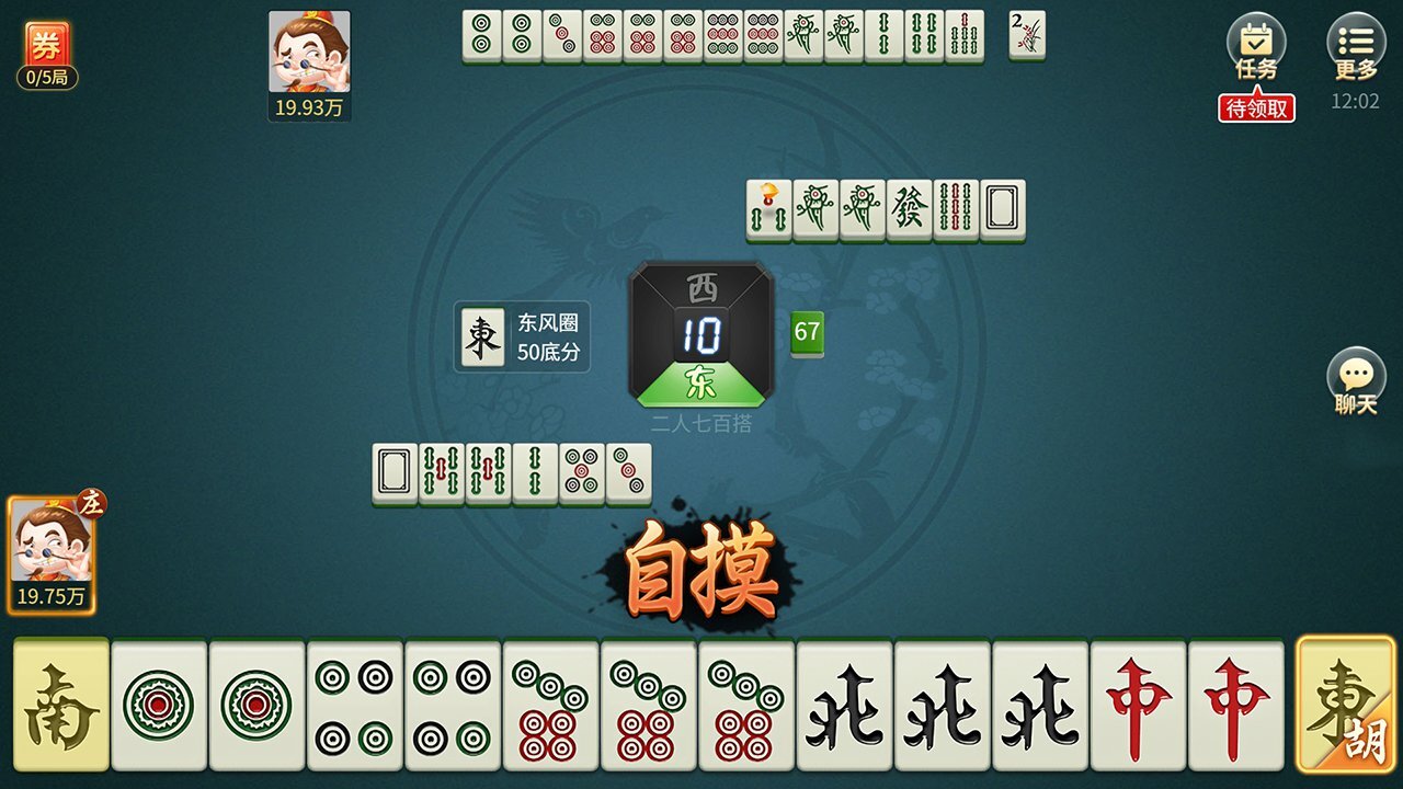 《宁波麻将》游戏截图6