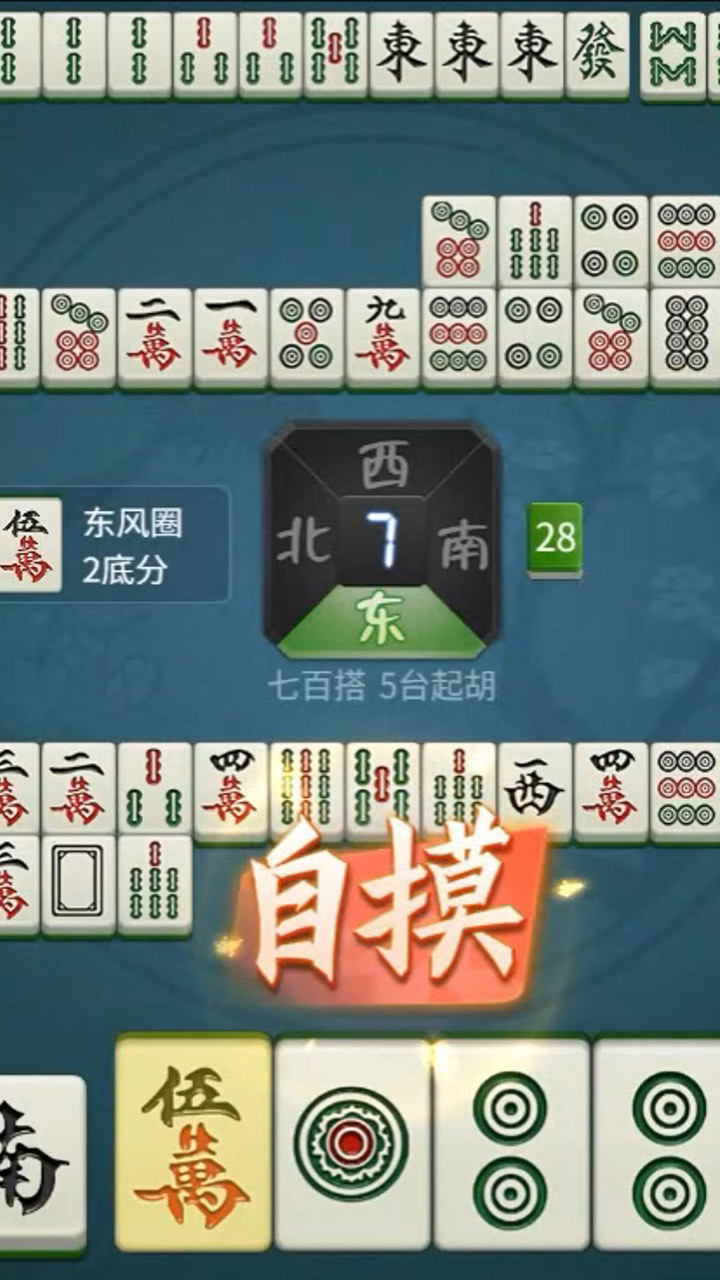 《宁波麻将》游戏截图1