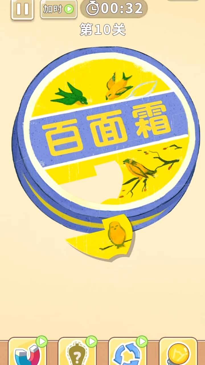 《时光修理铺》游戏截图2