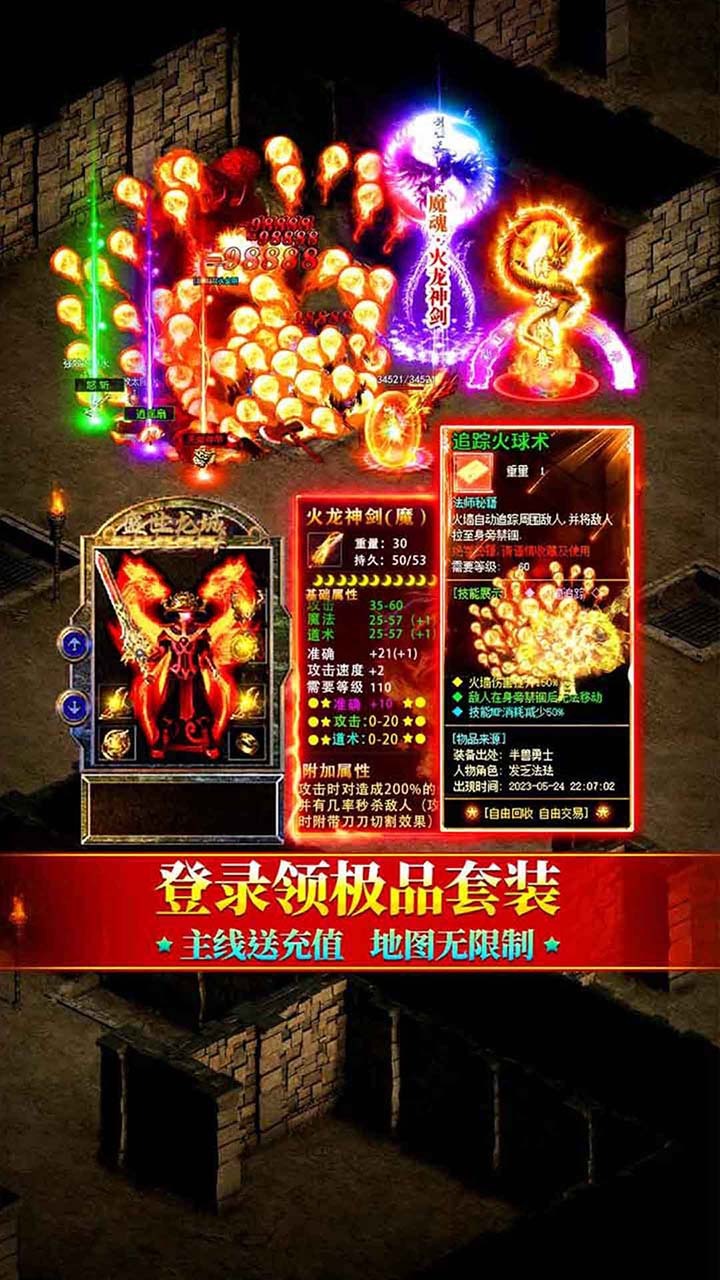 《烈焰之怒》游戏截图1