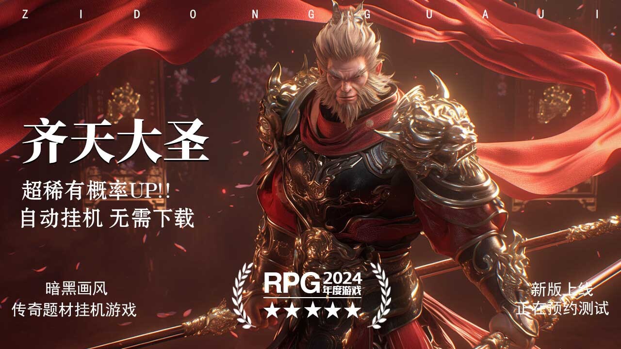 《烈焰之怒》游戏截图5