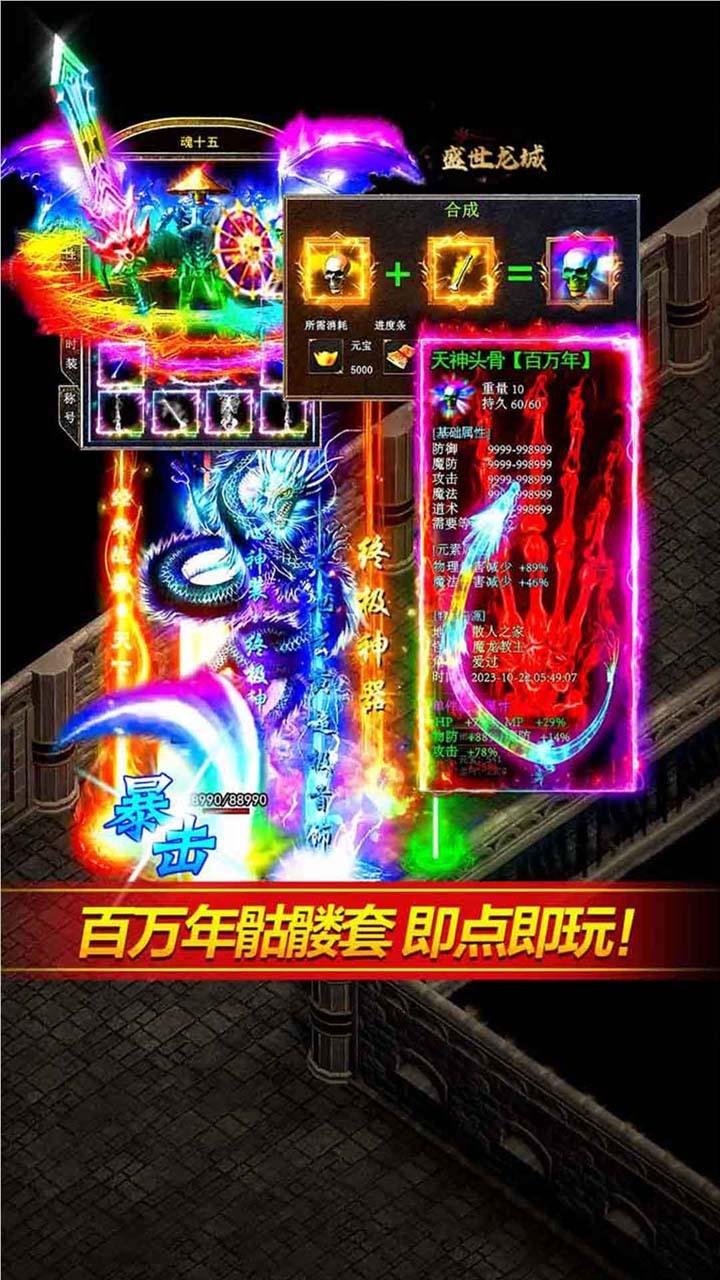 《烈焰之怒》游戏截图3