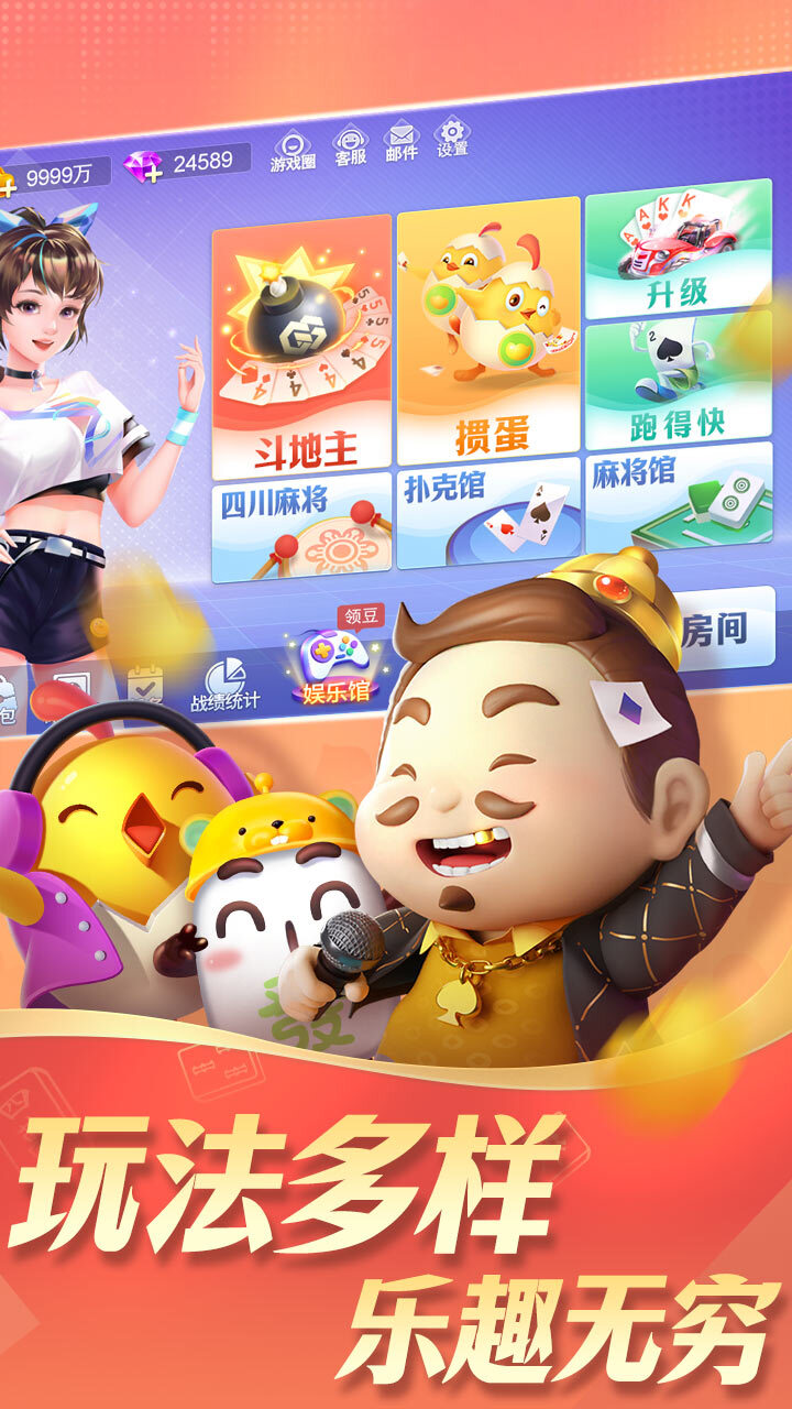 《一起斗地主》游戏截图3