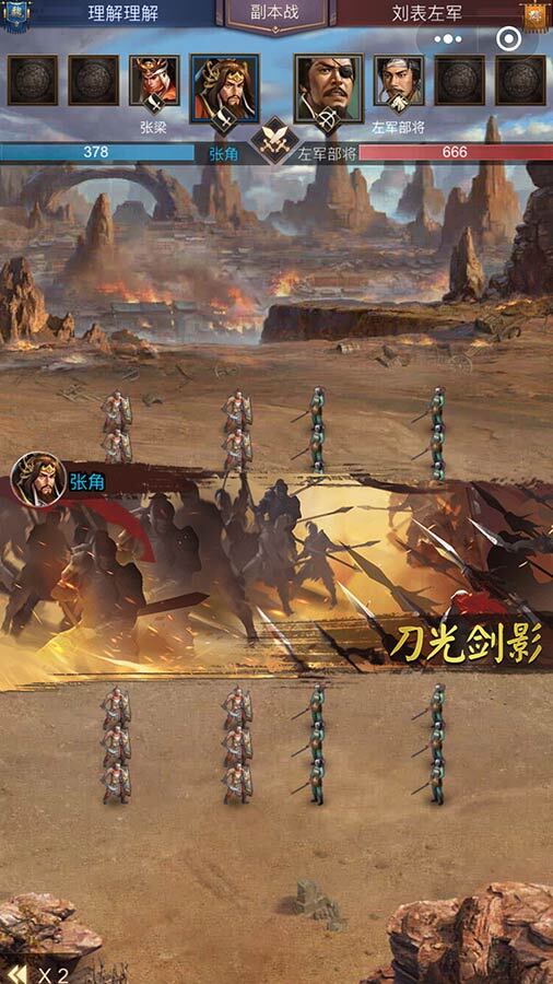 《正统三国》游戏截图3