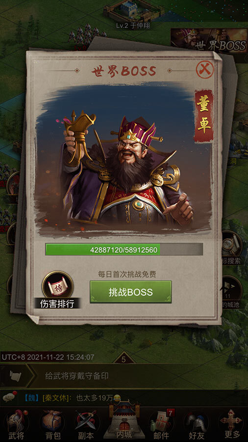 《正统三国》游戏截图2