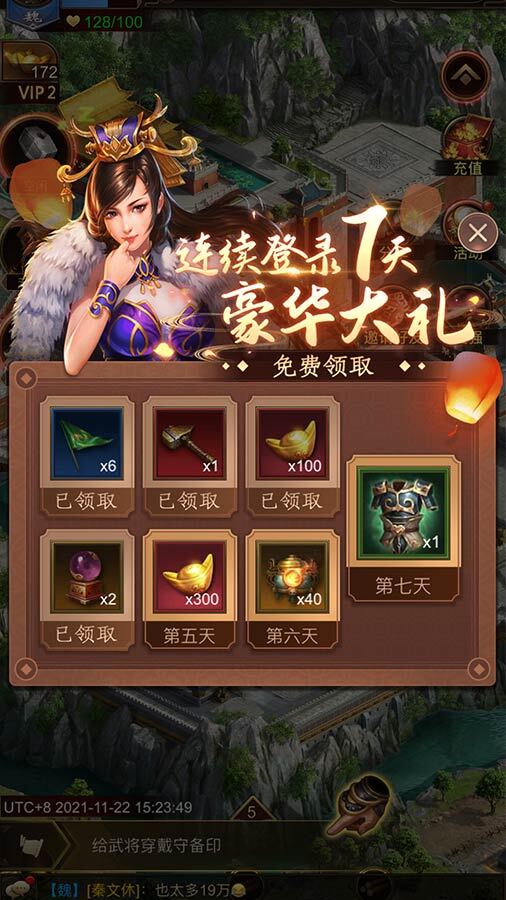 《正统三国》游戏截图1