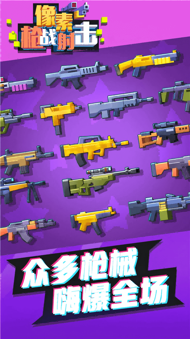 《像素无尽冒险》游戏截图1