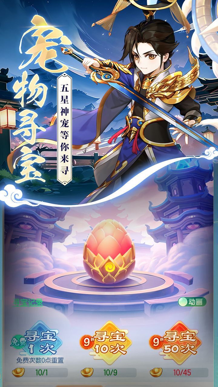 《白帝传说》游戏截图3