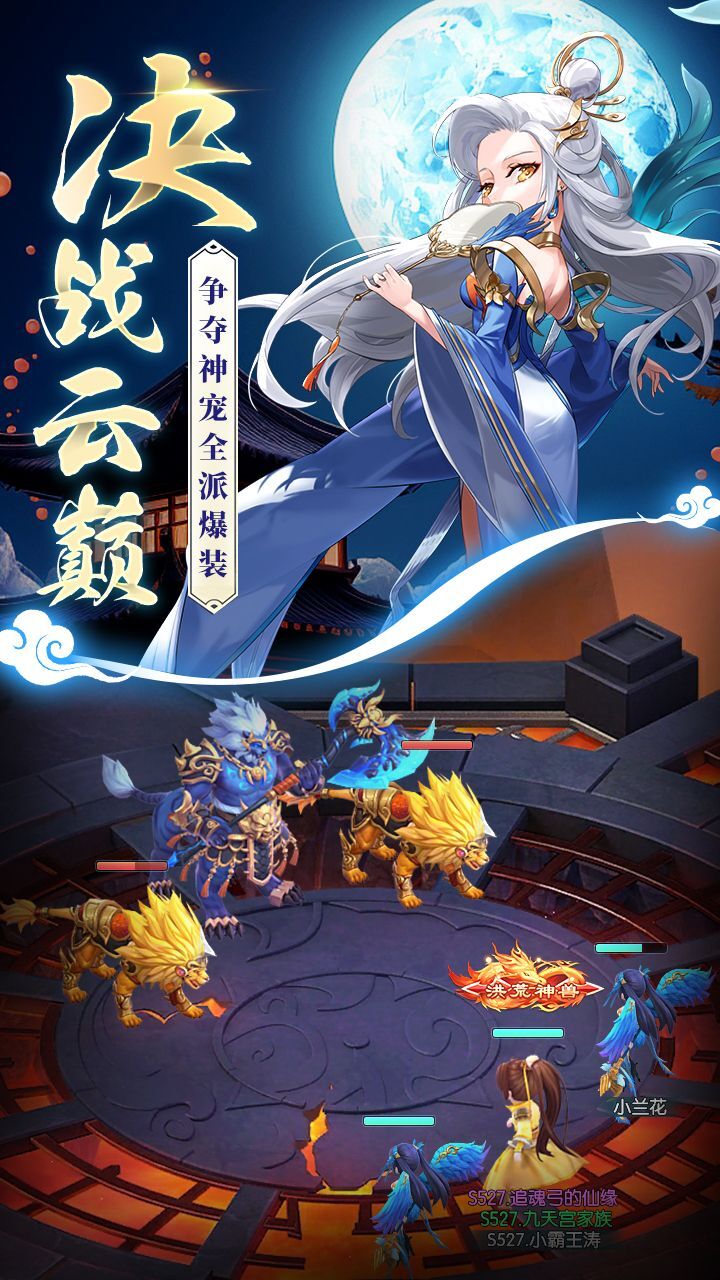 《白帝传说》游戏截图1