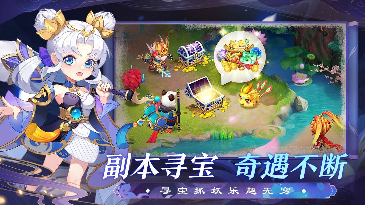 《白帝传说》游戏截图5