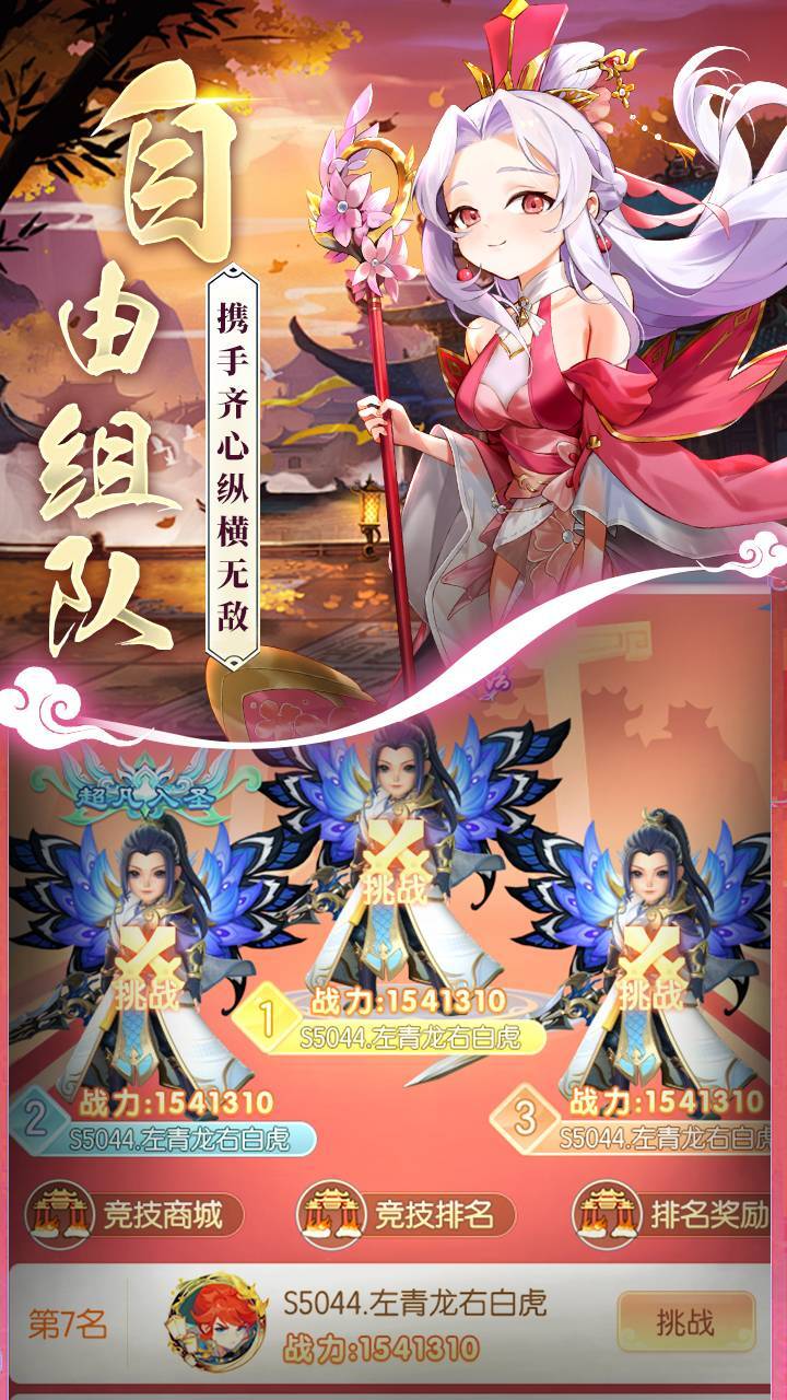 《白帝传说》游戏截图2