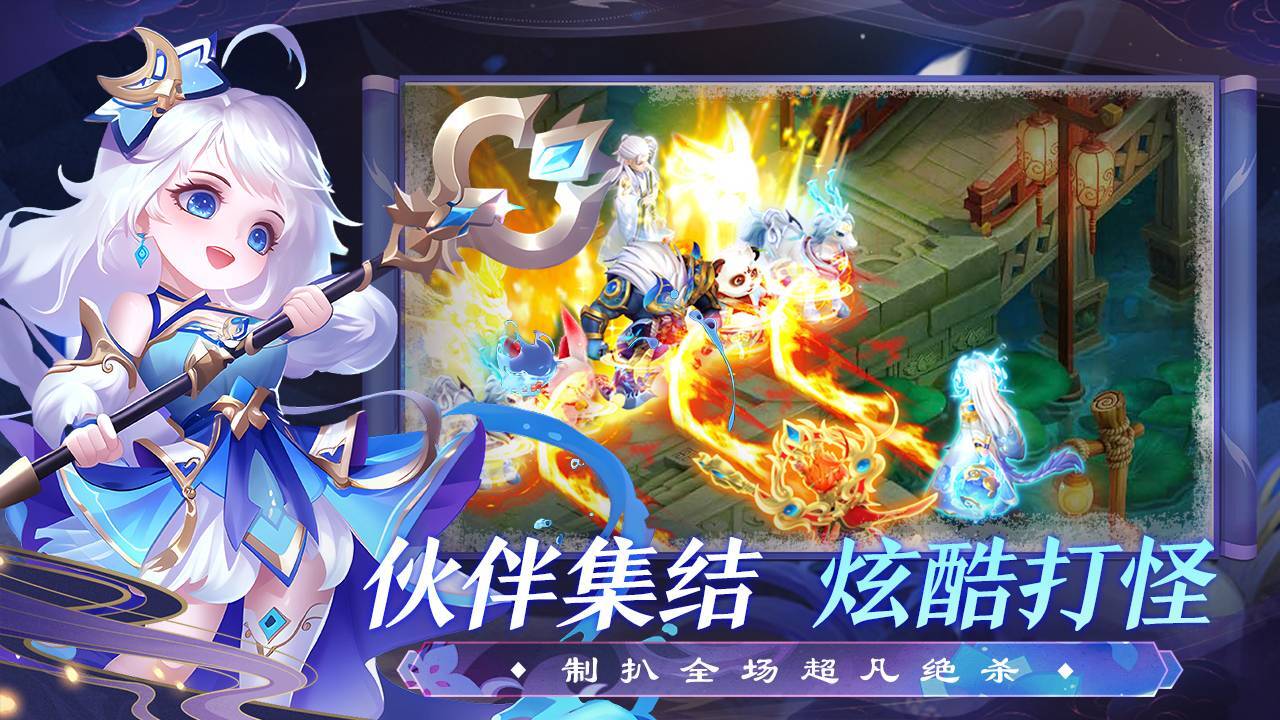 《白帝传说》游戏截图6