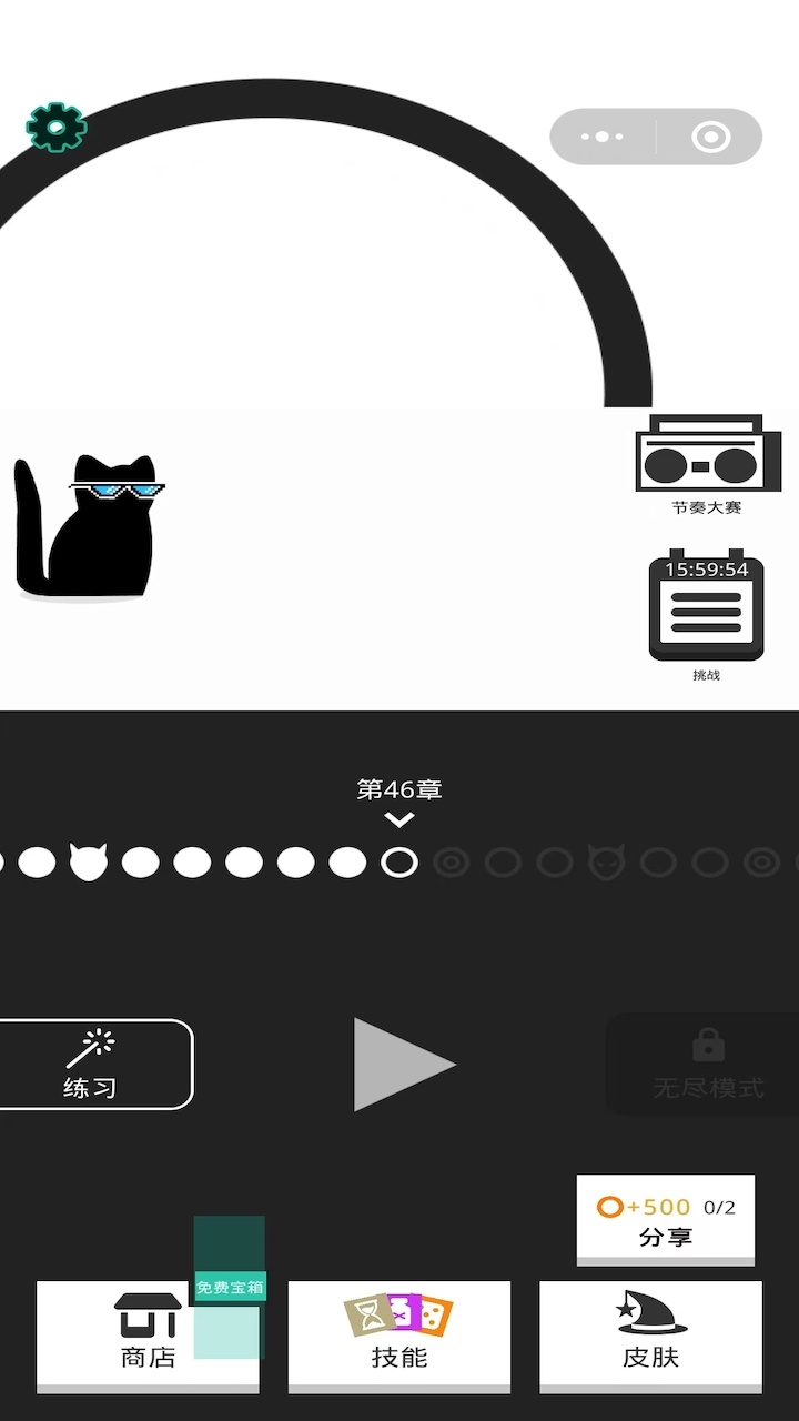 《画个猫线》游戏截图1