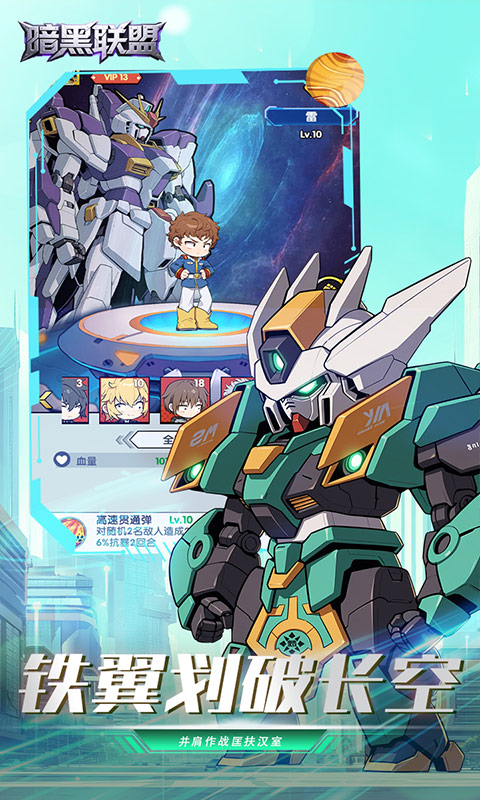 《暗黑联盟H5》游戏截图5 《暗黑联盟H5》游戏截图5