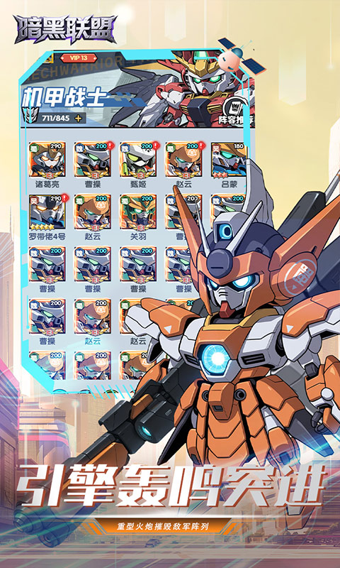 《暗黑联盟H5》游戏截图3 《暗黑联盟H5》游戏截图3