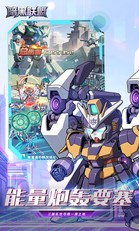 《暗黑联盟H5》游戏截图2 《暗黑联盟H5》游戏截图2