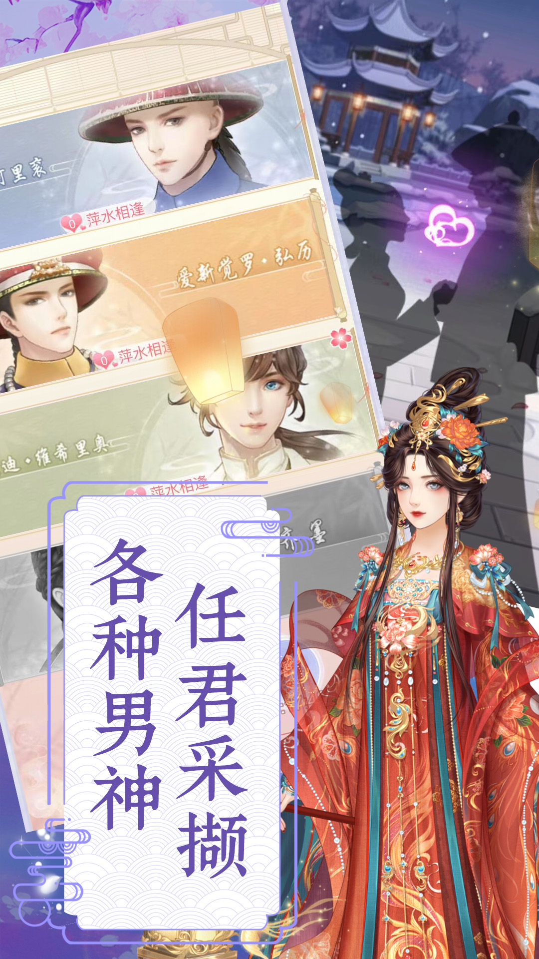 《爱江山更爱美人H5》游戏截图5