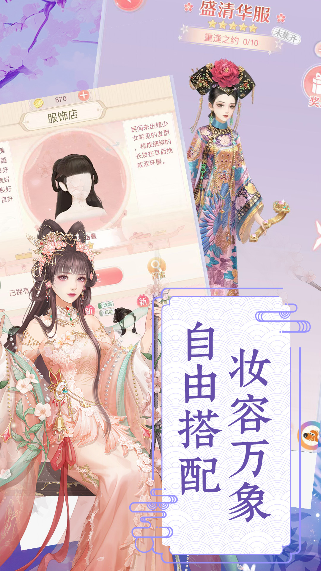 《爱江山更爱美人H5》游戏截图3