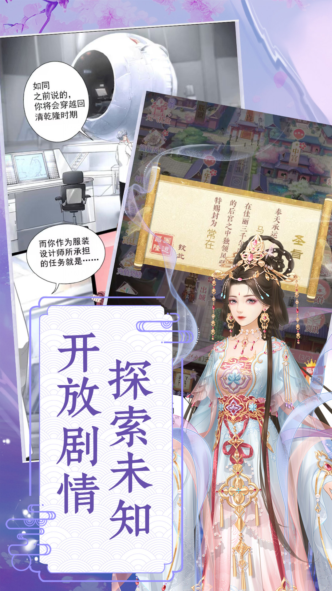 《爱江山更爱美人H5》游戏截图2